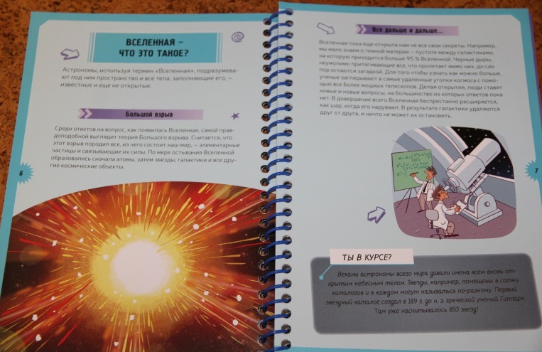 Детская энциклопедия «Космос» с магнитами, в коробке  